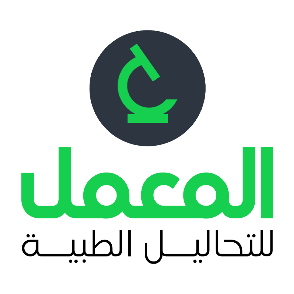 المعمل