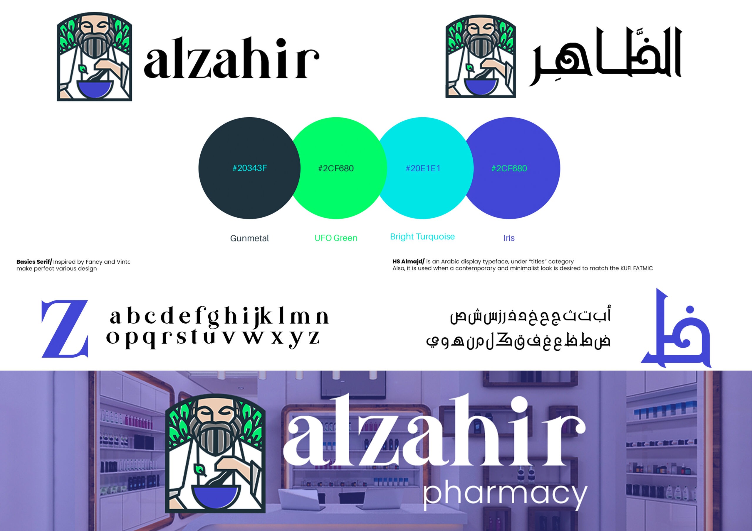 صيدلية الظاهر