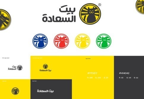 بيت السعادة